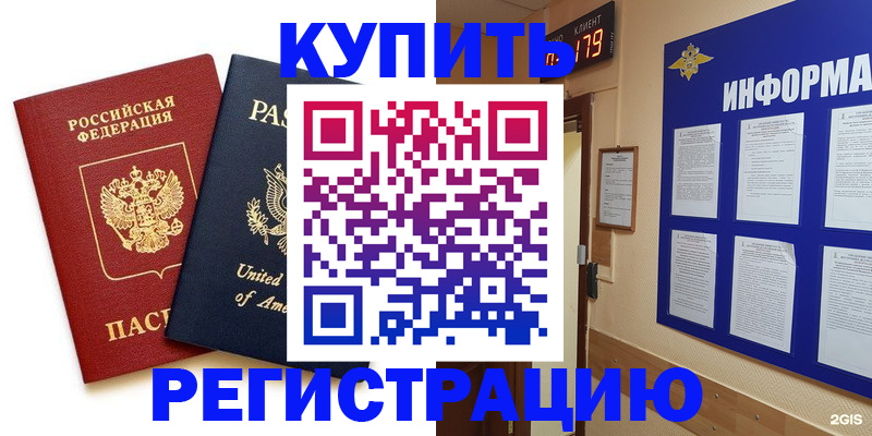 регистрация в Каргополе