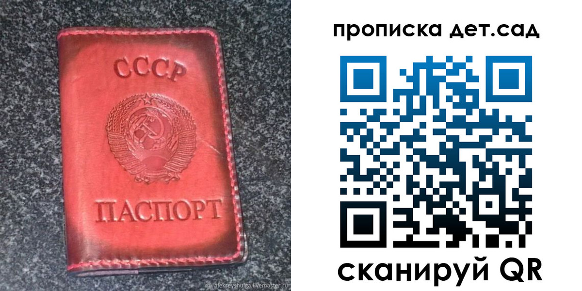 временная регистрация для всех в Каргополе