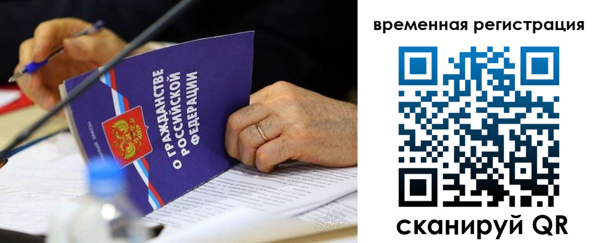 прописка для кредита в Каргополе