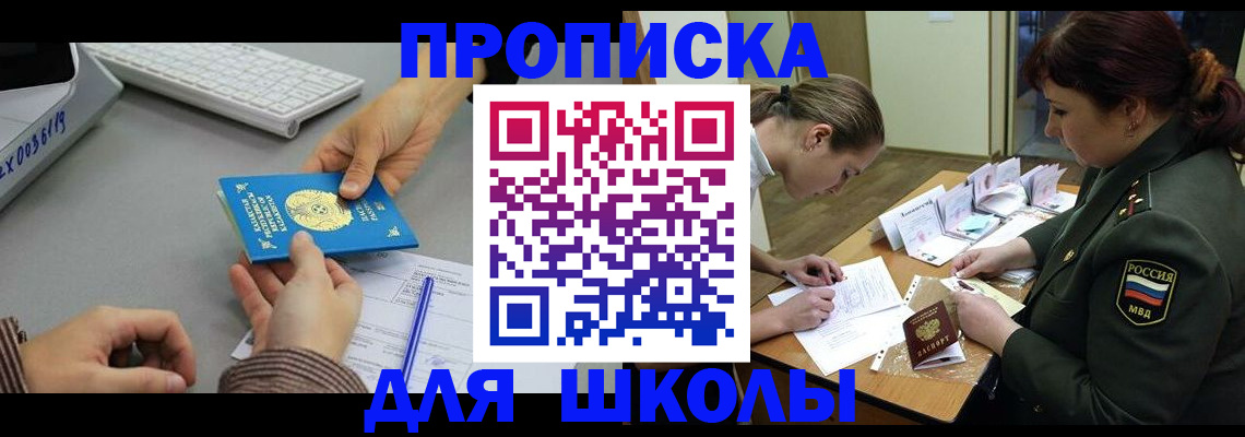 прописка для работы в Каргополе