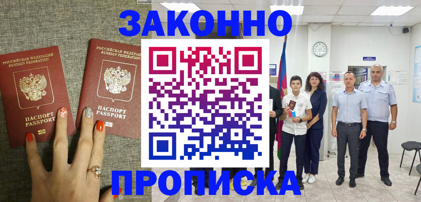 временная регистрация законно в Каргополе