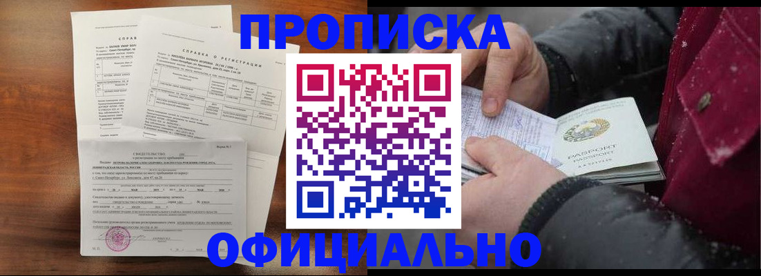 временная регистрация для школы в Каргополе