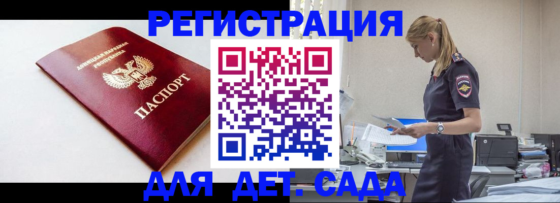 временная регистрация в Каргополе