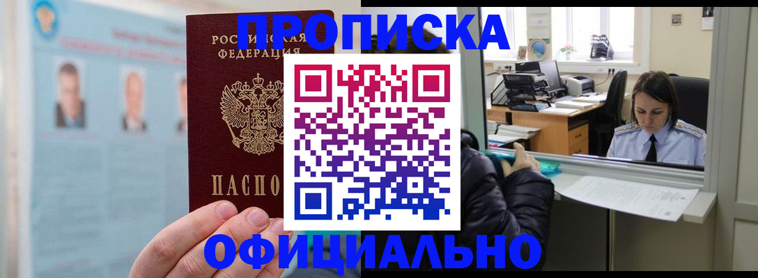 временная регистрация гарантия в Каргополе