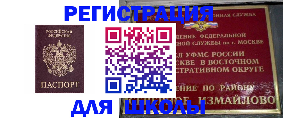 прописка в Каргополе
