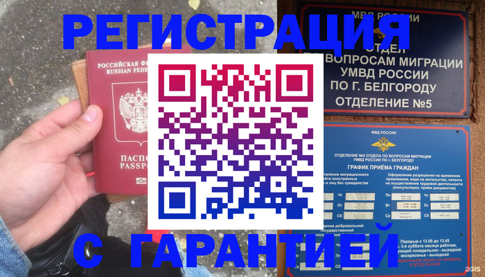 временная регистрация для всех в Каргополе