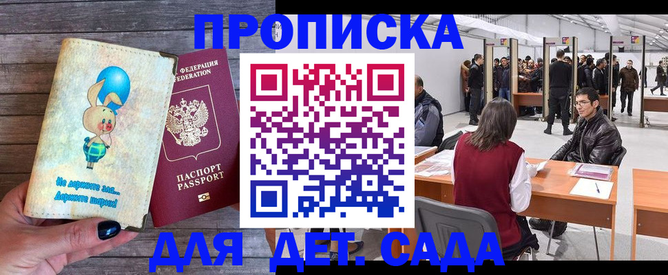 прописка регистрация в Каргополе