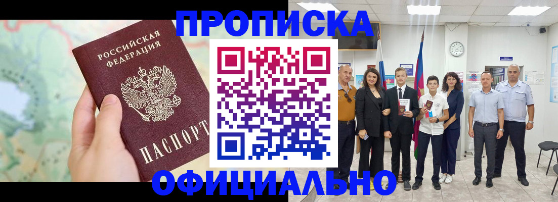 временная регистрация недорого в Каргополе